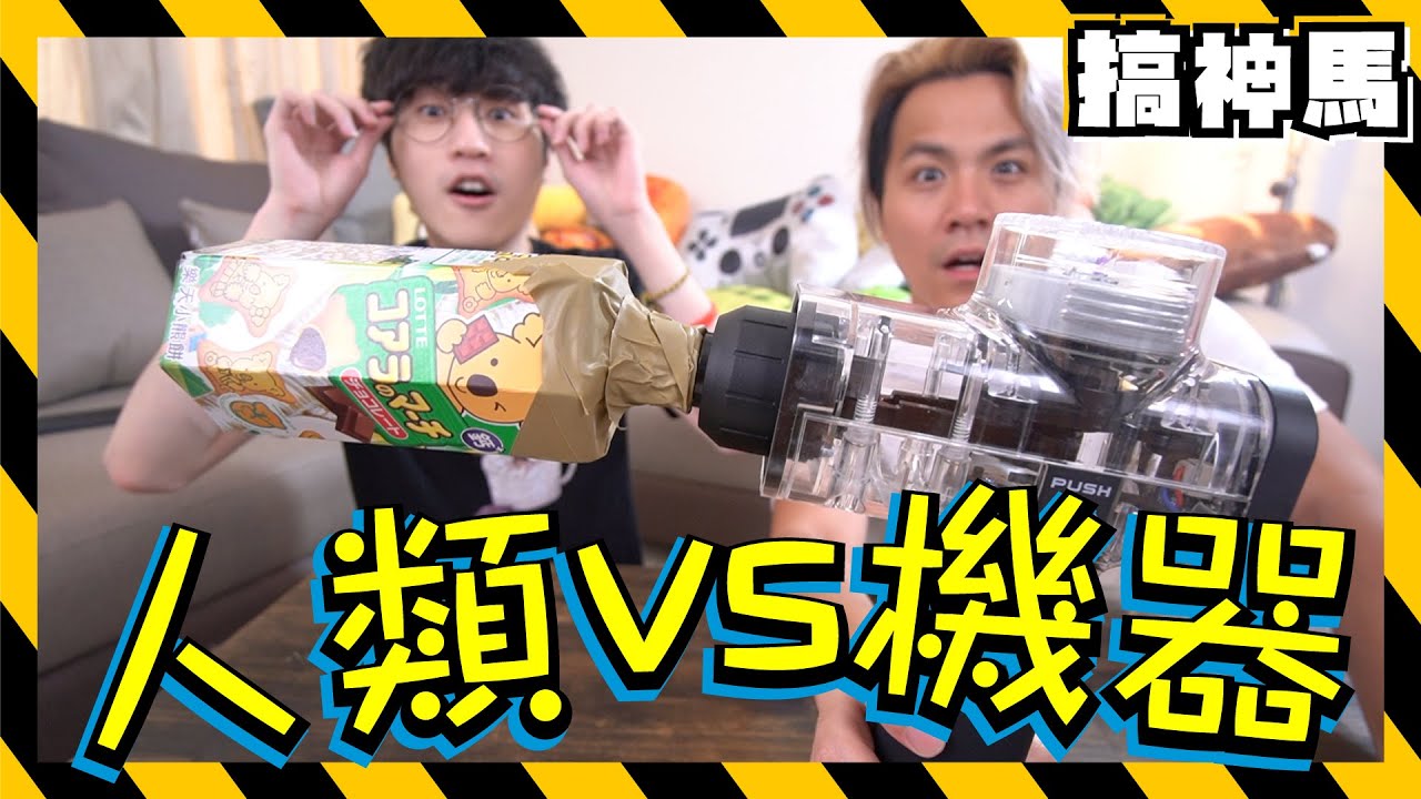 【開箱】2000元肌肉按摩槍 vs 人類